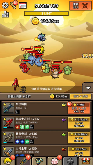 打造最強(qiáng)名劍2手游
