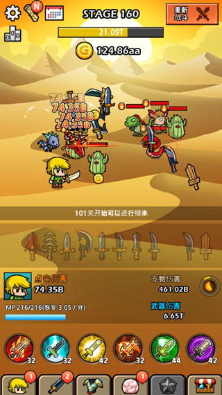 打造最強(qiáng)名劍2手游