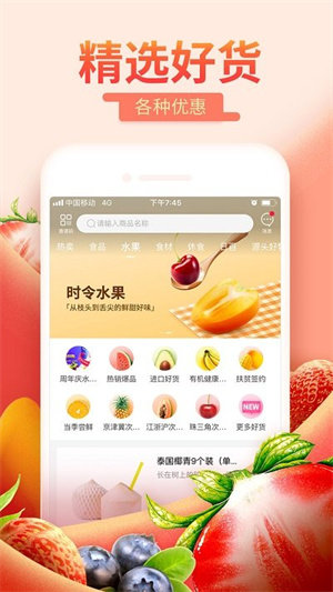 每日一淘截圖