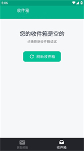 無(wú)限郵箱官方正版截圖