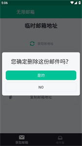 無(wú)限郵箱官方正版