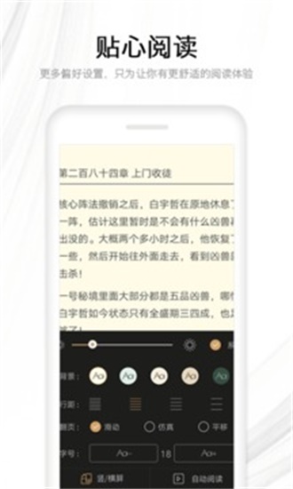 快讀全本小說免費(fèi)版截圖