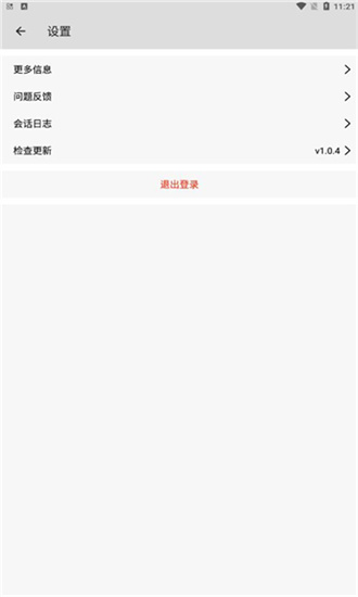 星游云游戲最新版截圖