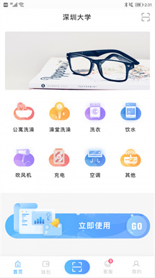 趣智校園安卓版截圖