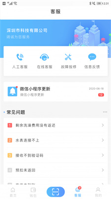 趣智校園安卓版