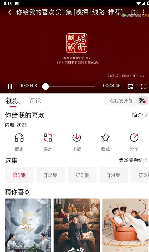 花豬影視