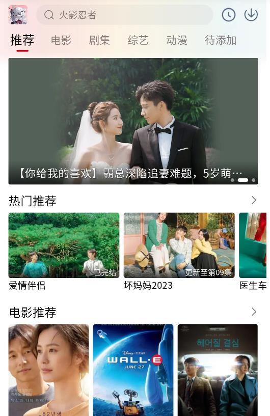 花豬影視