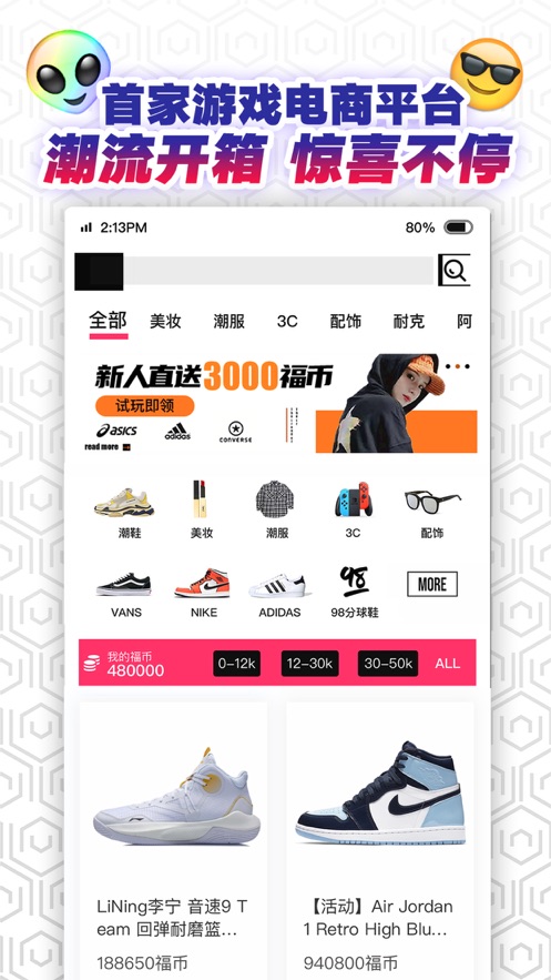 福玩盲盒潮牌開箱APP截圖