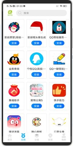 有料盒子安卓版截圖