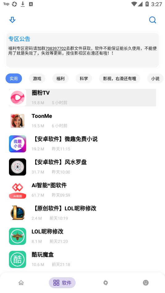 小磊軟件庫6.0