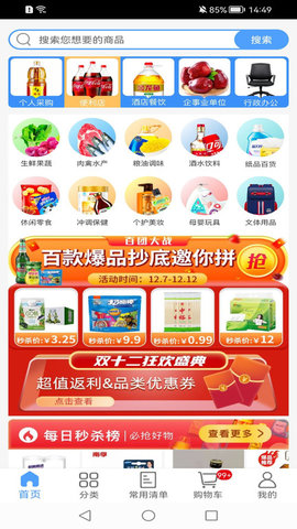 利群采購平臺(tái)