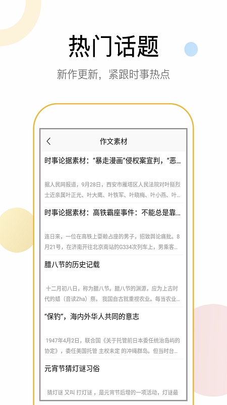 盤(pán)果考試作文