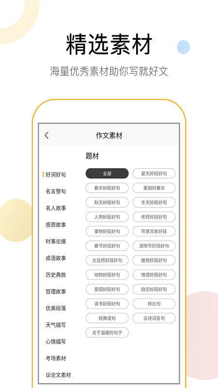盤(pán)果考試作文截圖