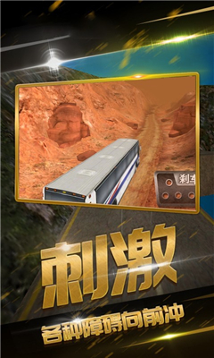 遨游華夏模擬器