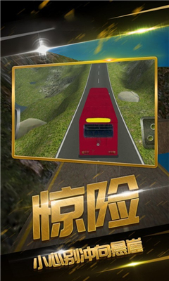 遨游華夏模擬器