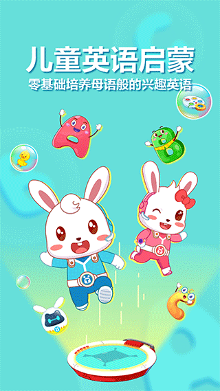 兔小貝abc官方版