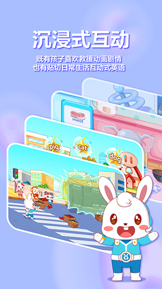 兔小貝abc官方版截圖