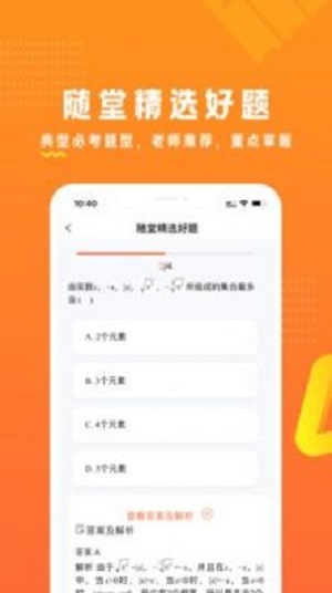 53伴學登錄平臺