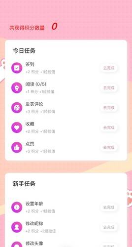 糖果漫畫最新版截圖