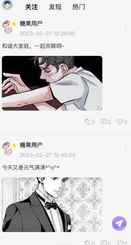 糖果漫畫最新版截圖