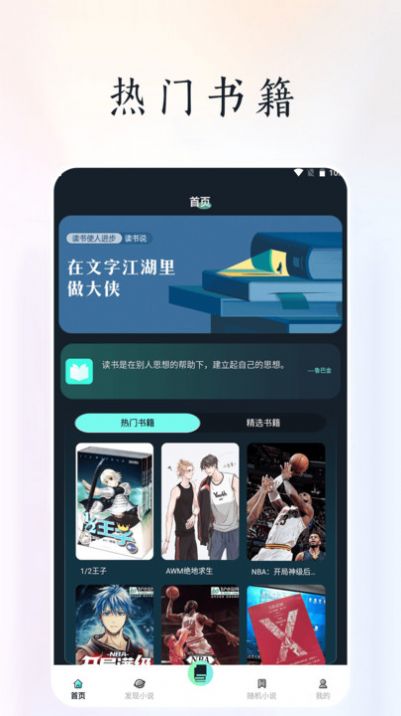 天空閱讀app官方版截圖