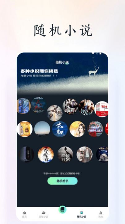 天空閱讀app官方版截圖
