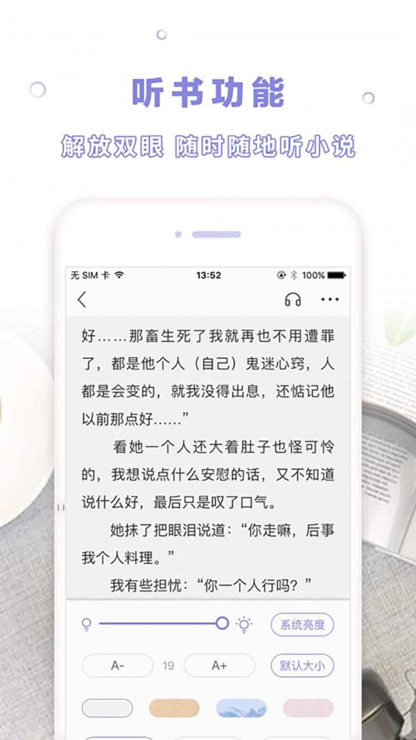 天空閱讀app官方版
