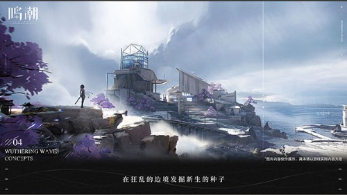 鳴潮手游截圖
