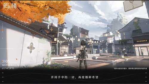 鳴潮手游截圖