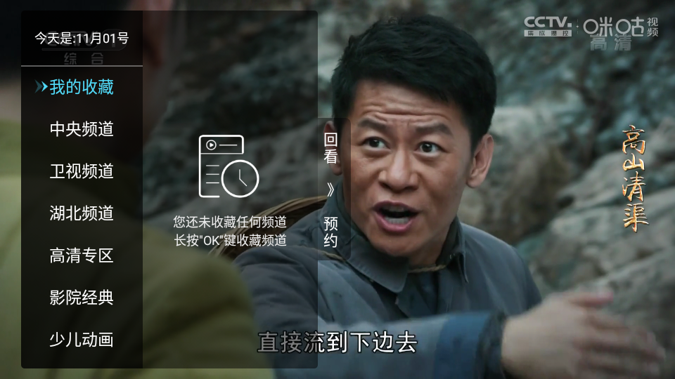秒看電視app截圖