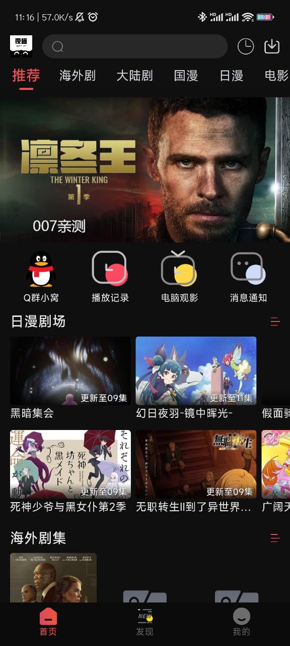 夜貓影視截圖