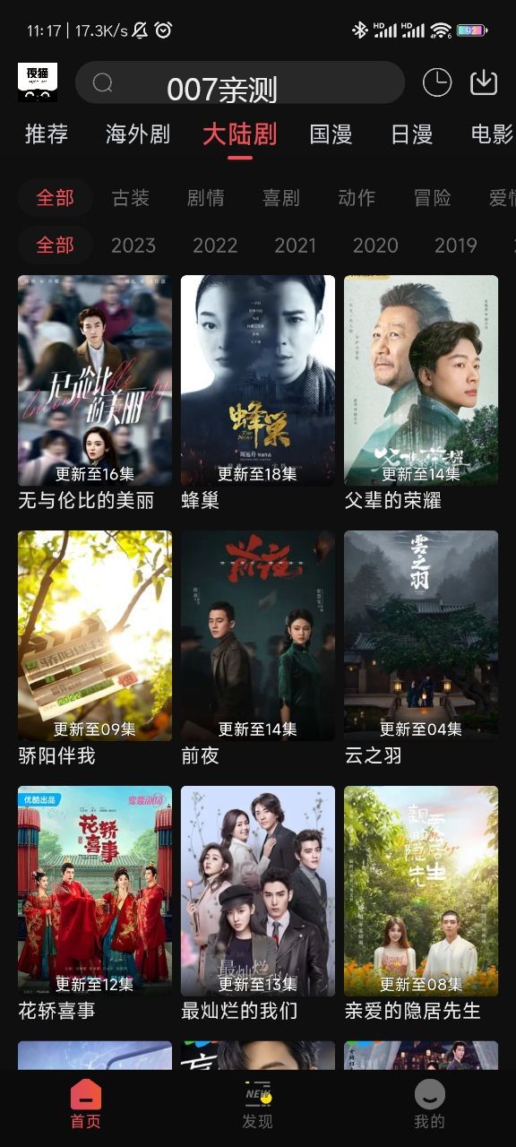 夜貓影視