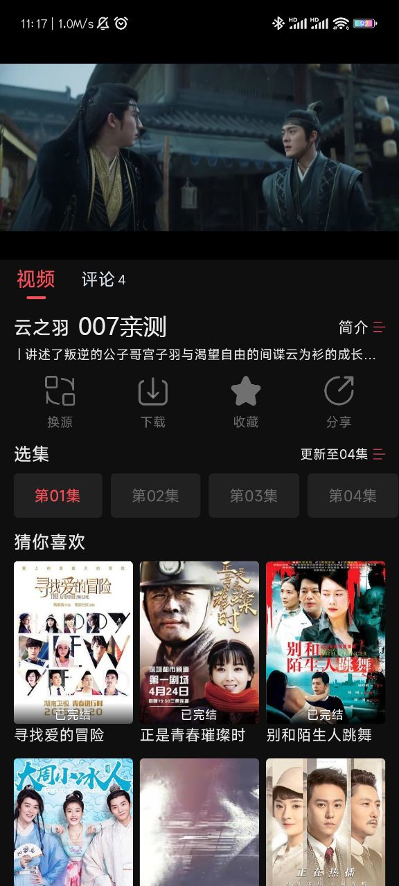 夜貓影視
