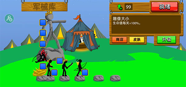 stickwarlegacy終極魔改版截圖