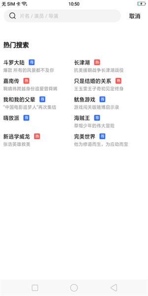 行星視頻app最新版截圖