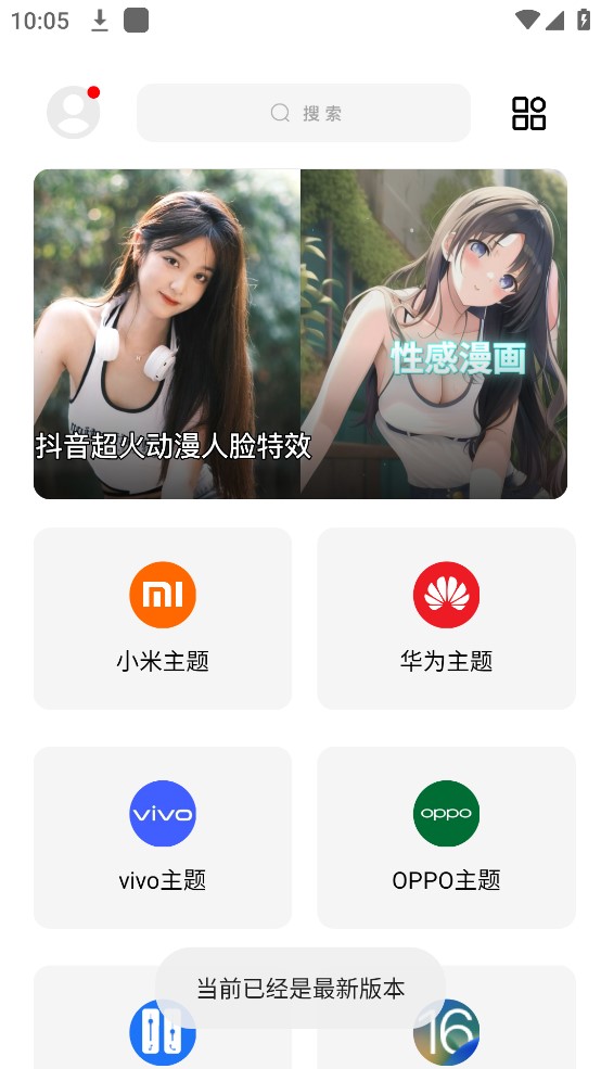 彩虹貓pro免費(fèi)版