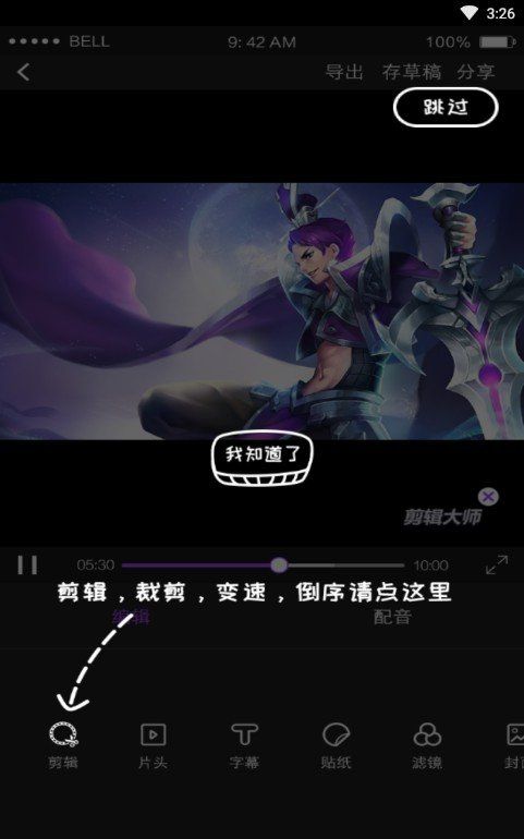 胖達(dá)剪輯截圖