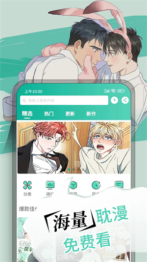 漫單漫畫免費(fèi)版