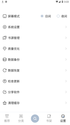 海貓小說(shuō)app截圖