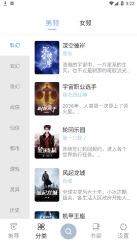 海貓小說(shuō)app