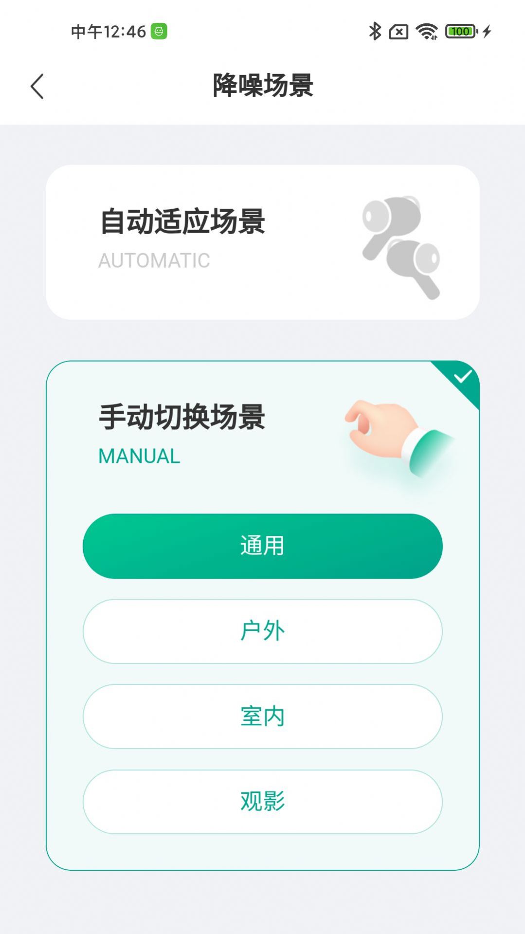 訊飛聽(tīng)力健康