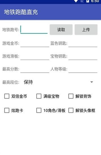 地鐵跑酷海底世界直充6.0截圖