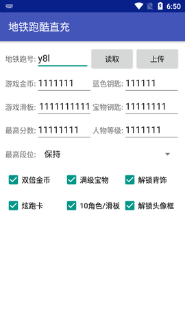 地鐵跑酷海底世界直充6.0