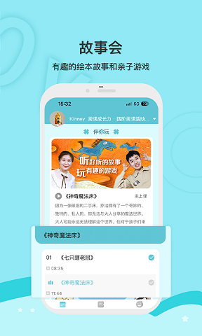 啟點(diǎn)成長