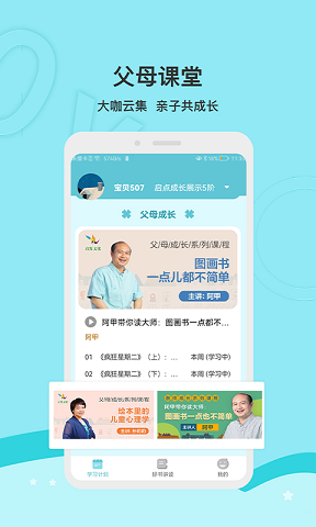 啟點(diǎn)成長截圖