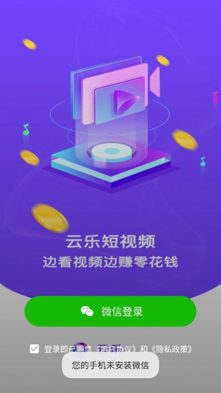 云樂短視頻截圖