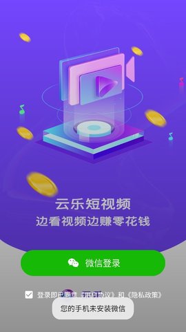 云樂短視頻
