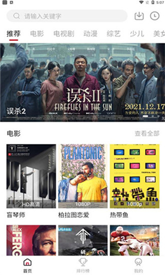 零零七影視安卓版