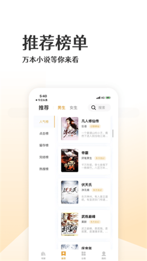 波浪小說 手機版