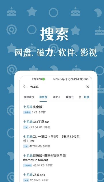 奇妙搜索最新版截圖